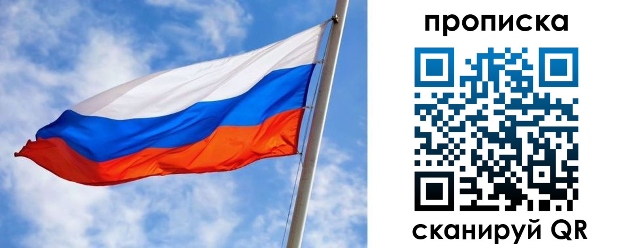 прописка от собственника в Калуге
