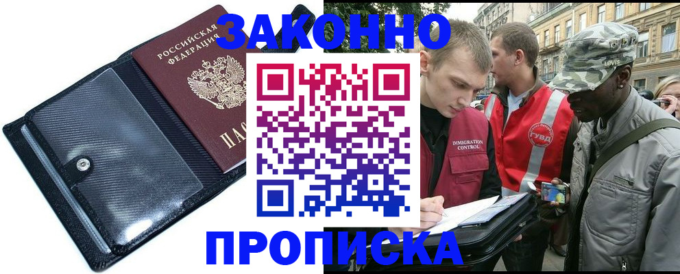 прописка ребенка в Калуге