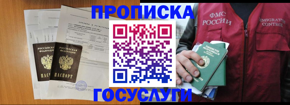временная регистрация надежно в Калуге