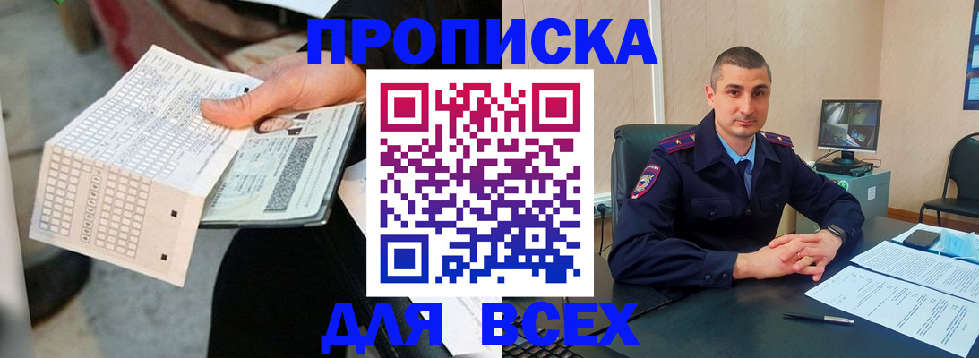 прописка от собственника в Калуге