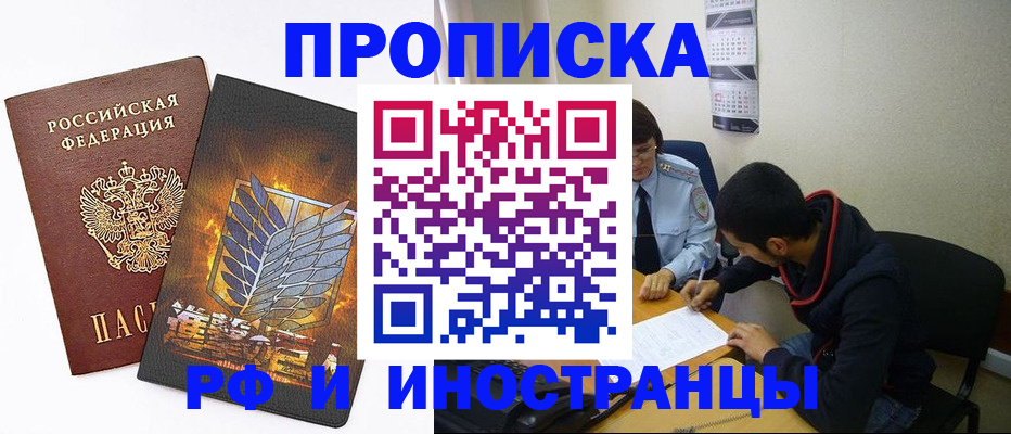прописка паспорт в Калуге