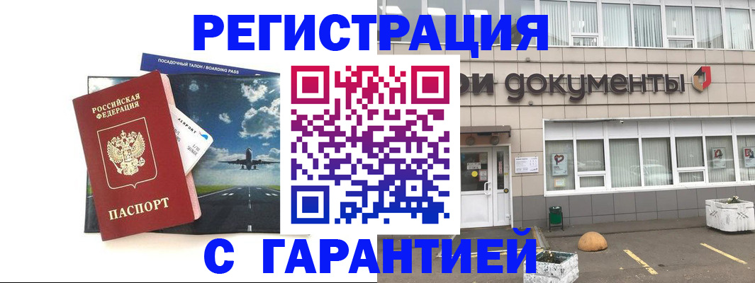 временная регистрация в Калуге