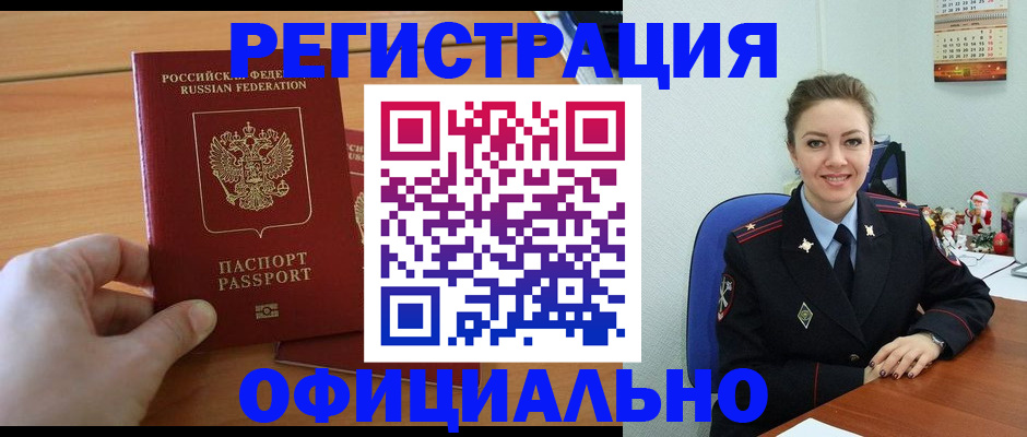 прописка ребенка в Калуге