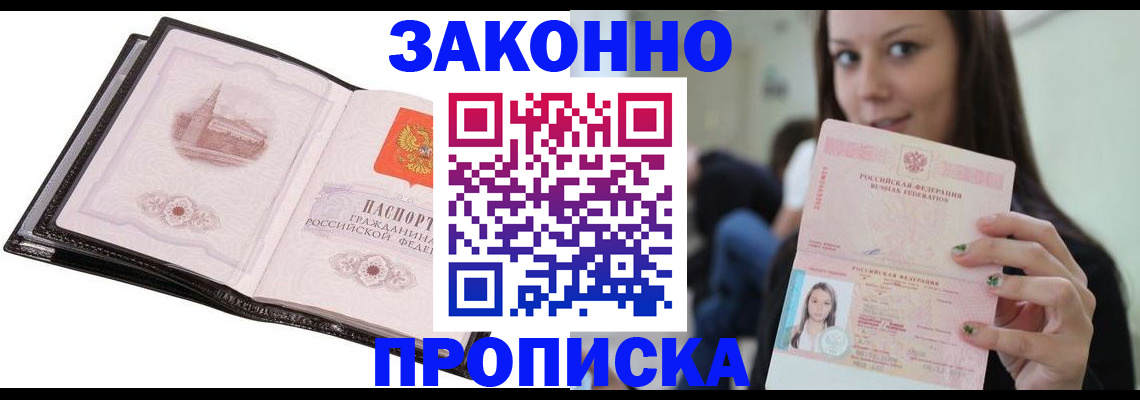 временная регистрация в квартире в Калуге