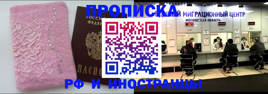 прописка поиск в Калуге