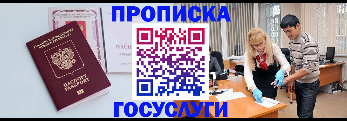 прописка штамп в Калуге