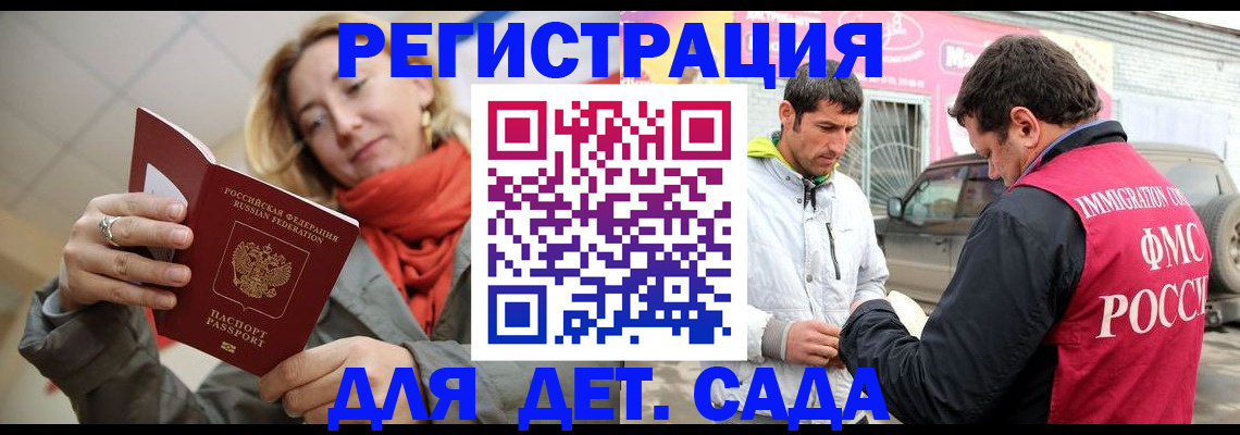 прописка для работы в Калуге