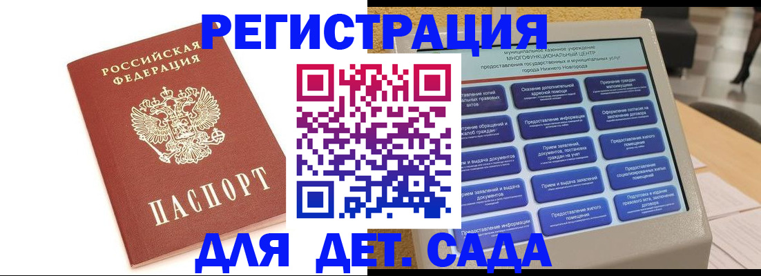 временная регистрация недорого в Калуге