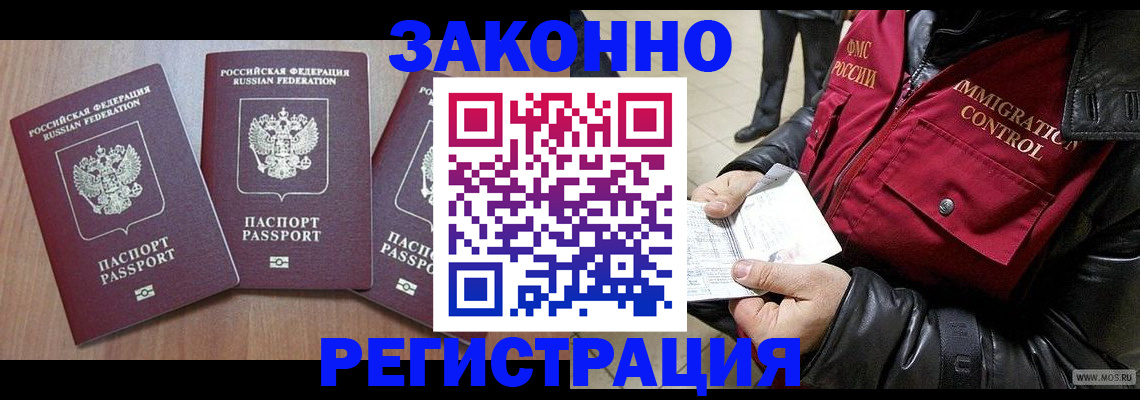 временная регистрация для школы в Калуге